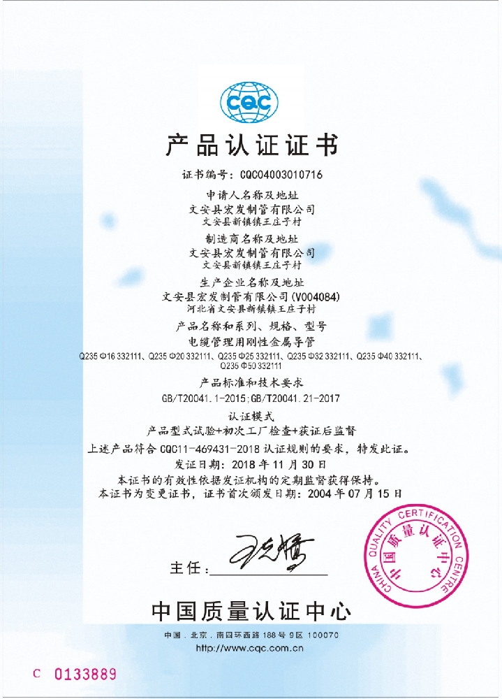 产品认证证书