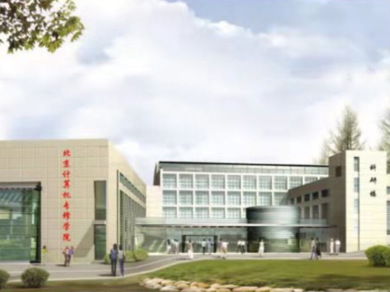 北京计算机专修学院